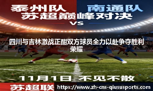 球速体育(QIUSU SPORT)官方网站 - 最专业体育游戏娱乐平台